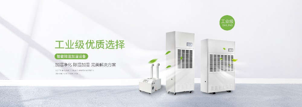 重慶濕菱電器有限公司供應(yīng)家用除濕機